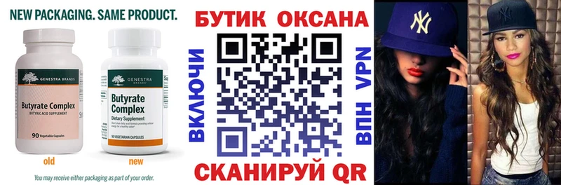 цены   omg зеркало  Бутират бутик  Лакинск 